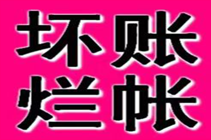 助力物流公司追回700万仓储服务费